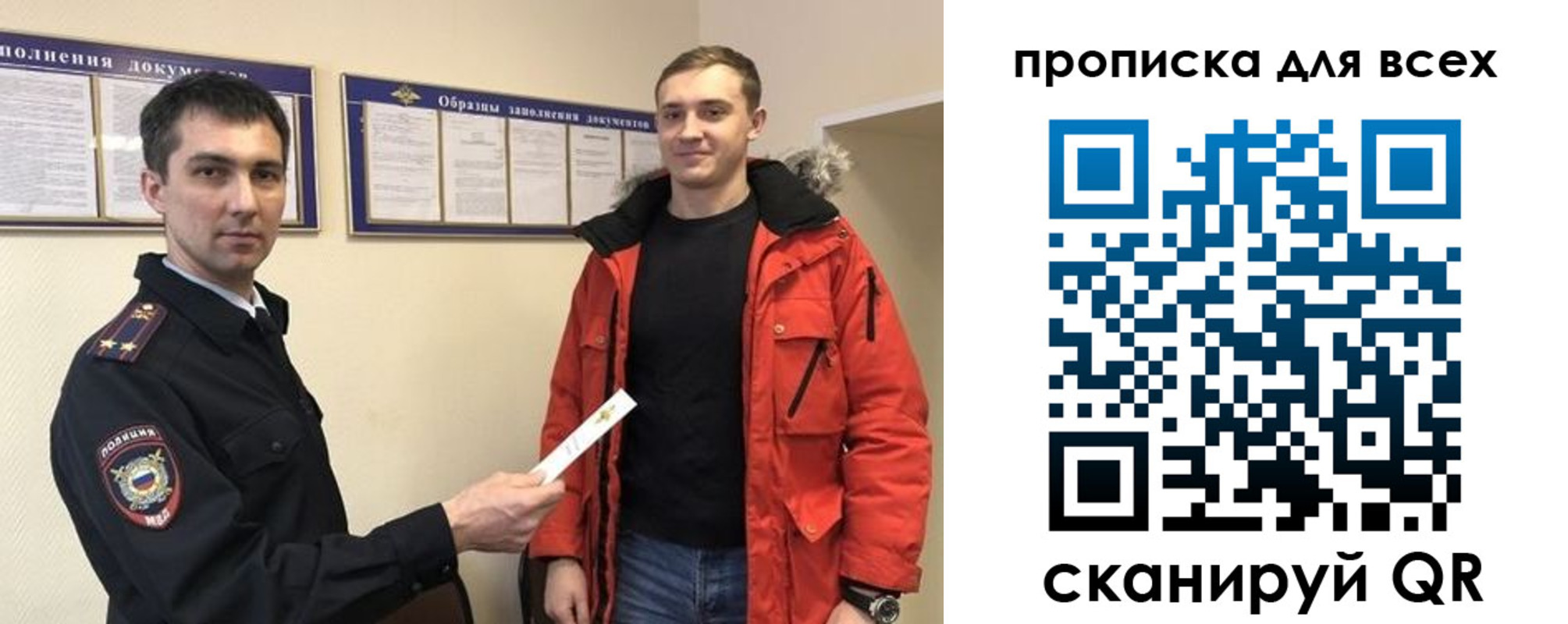 прописка гарантия в Уварово