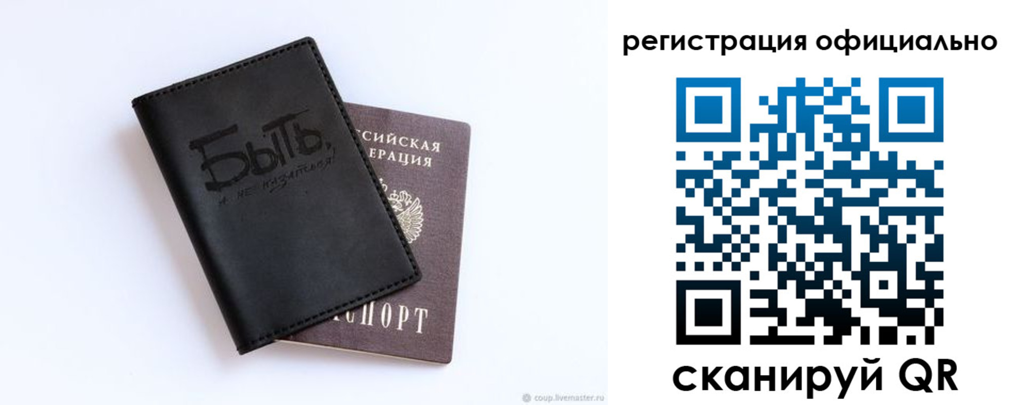 прописка в квартире в Уварово