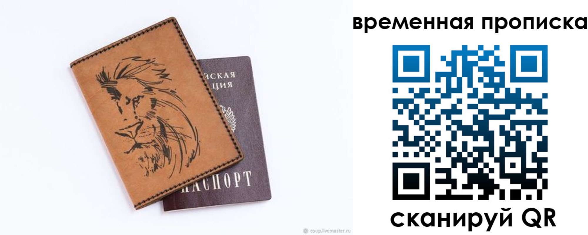 прописка для кредита в Уварово