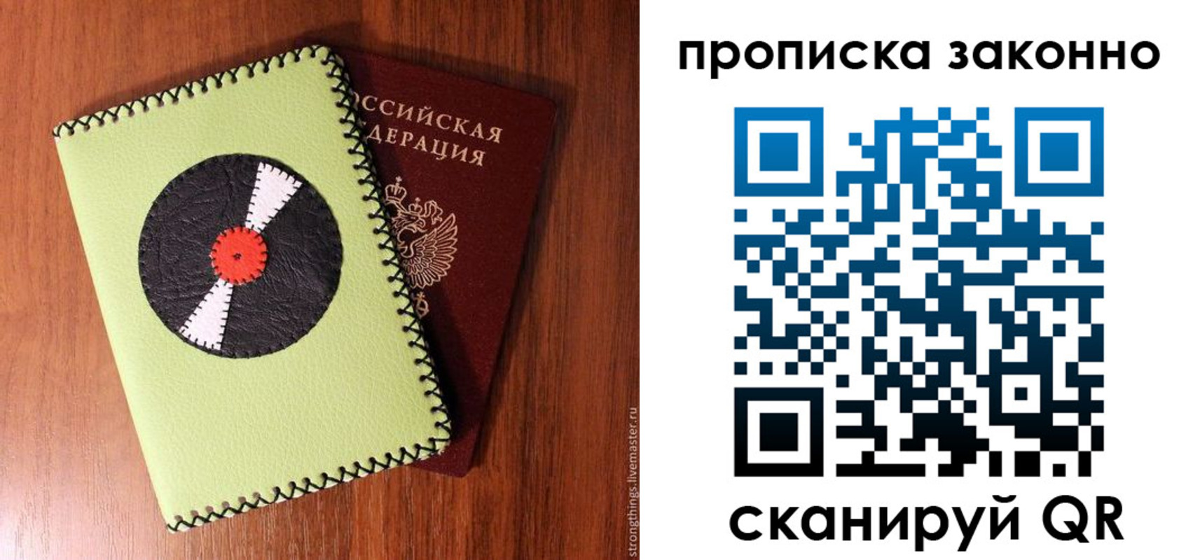 прописка паспорт в Уварово