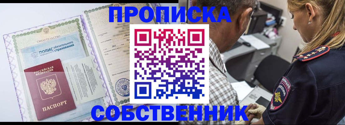 где прописаться в Уварово