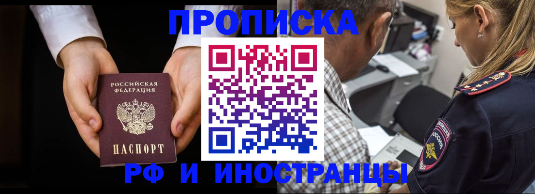 временная регистрация собственник в Уварово