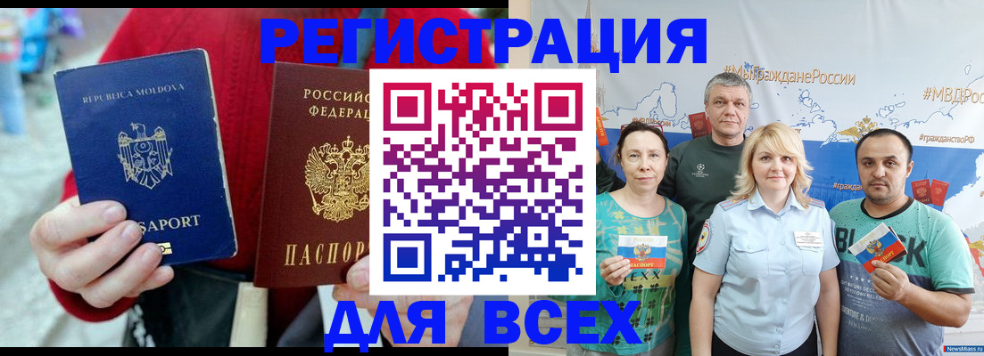 миграционный учет в Уварово