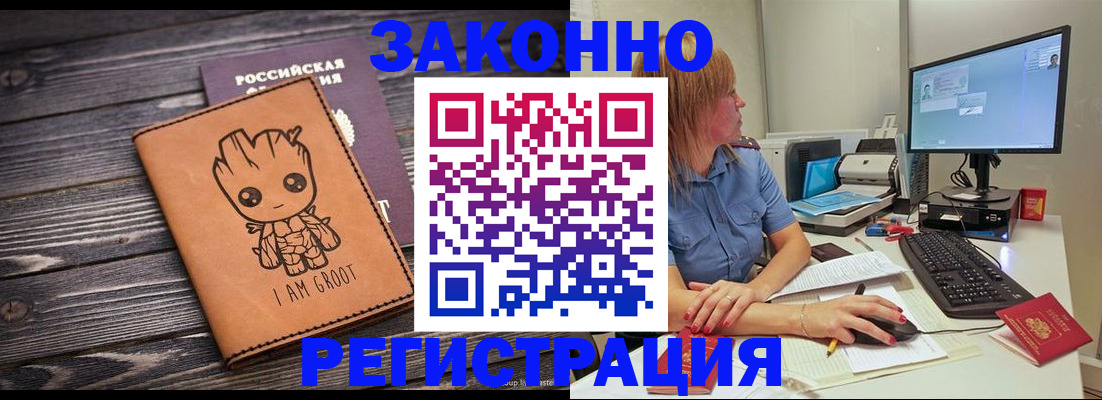 прописка для школы в Уварово